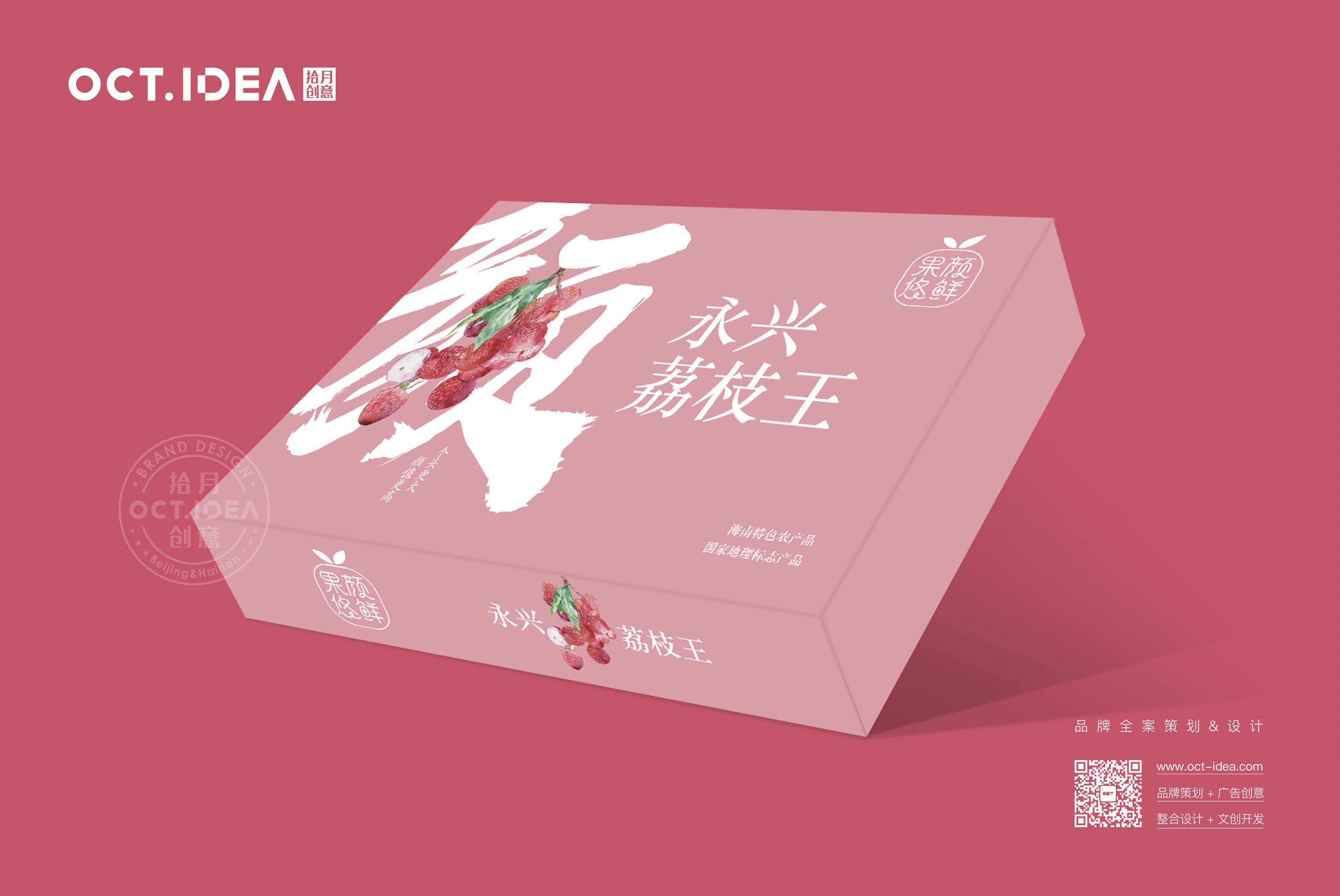 肇庆荔枝包装设计